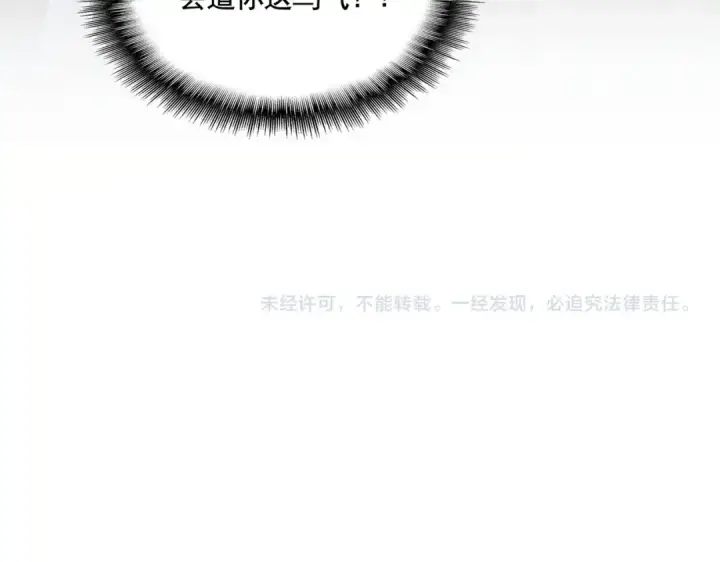 漫画《魔皇大管家》第503话 看我干嘛第115张图