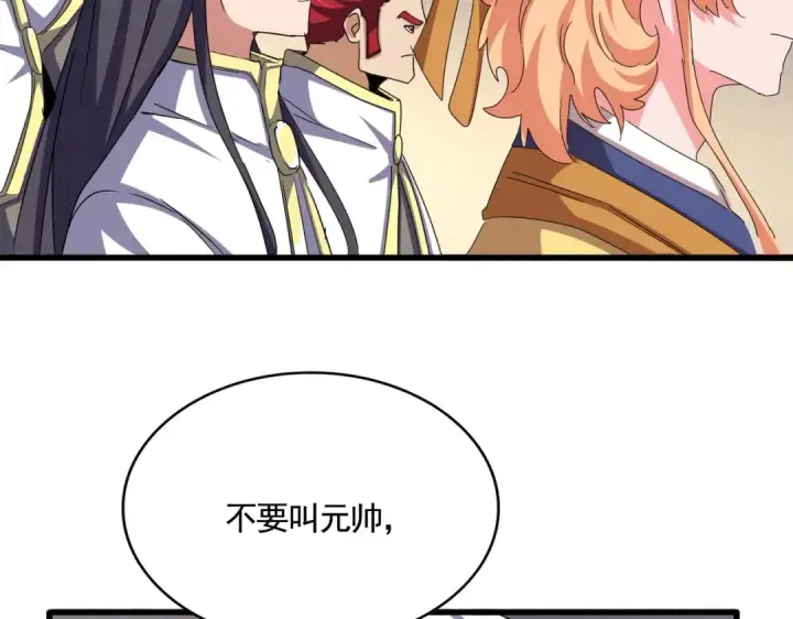漫画《魔皇大管家》第503话 看我干嘛第2张图