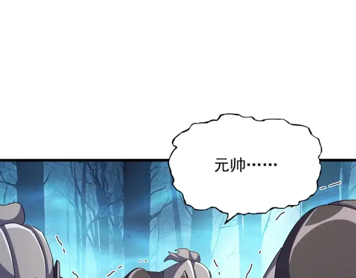 漫画《魔皇大管家》第503话 看我干嘛第30张图
