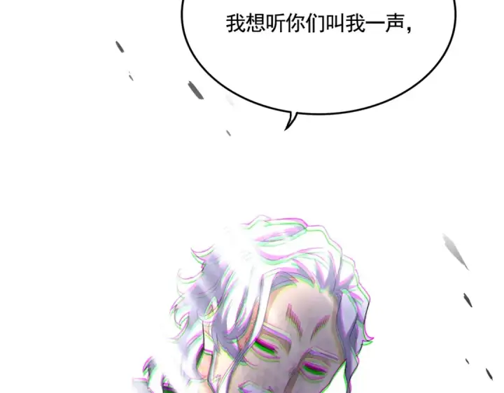 漫画《魔皇大管家》第503话 看我干嘛第4张图