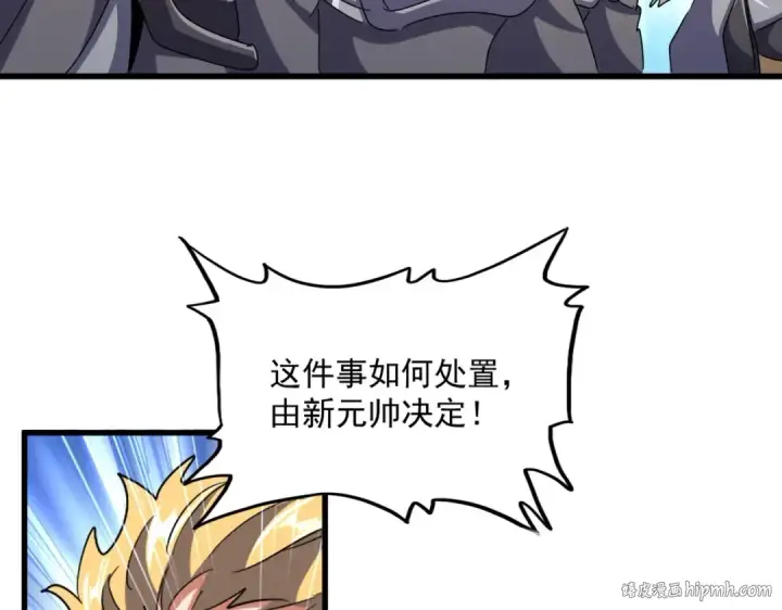 漫画《魔皇大管家》第503话 看我干嘛第40张图