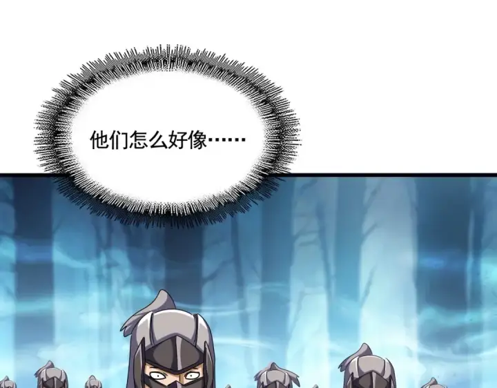 漫画《魔皇大管家》第503话 看我干嘛第46张图