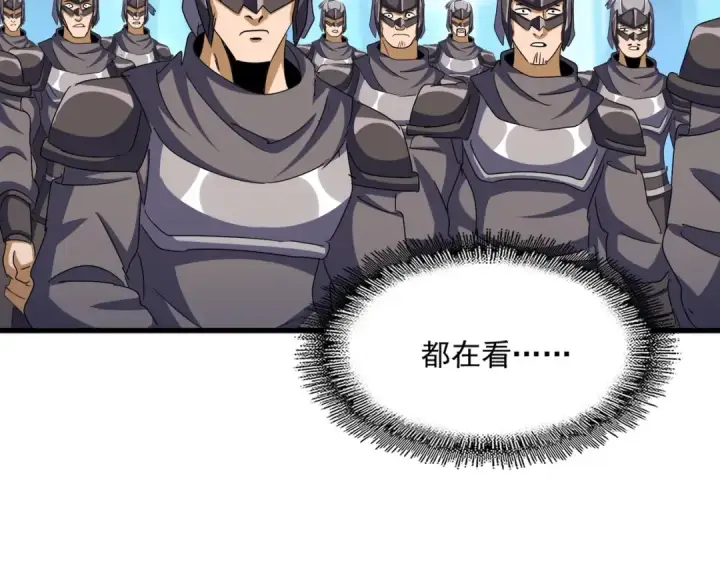 漫画《魔皇大管家》第503话 看我干嘛第47张图