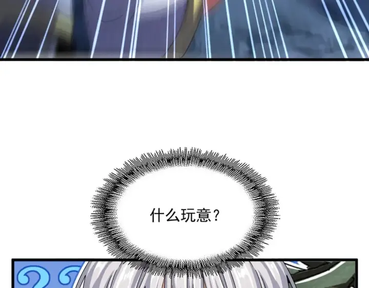 漫画《魔皇大管家》第503话 看我干嘛第52张图