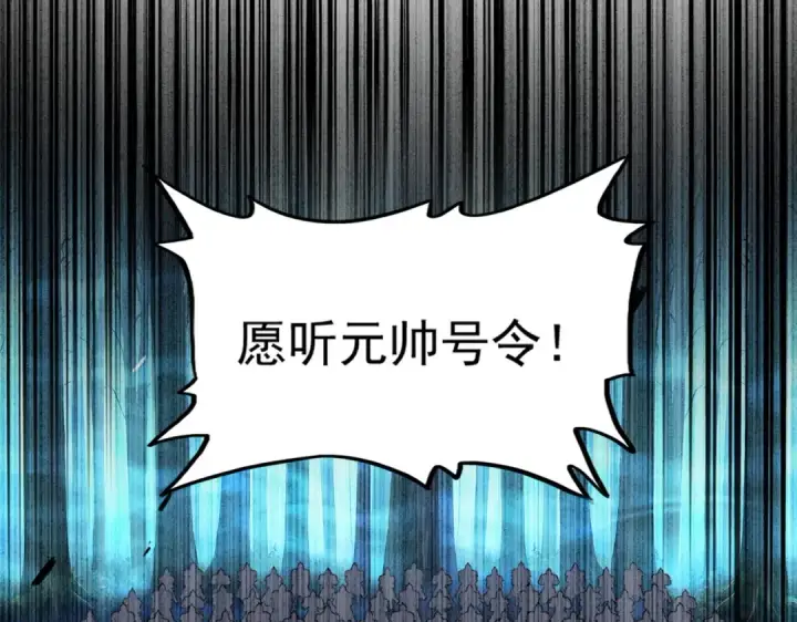 漫画《魔皇大管家》第503话 看我干嘛第60张图