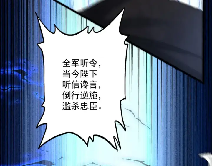 漫画《魔皇大管家》第503话 看我干嘛第68张图