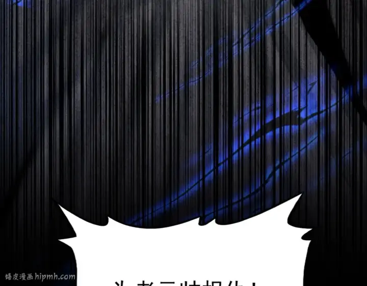 漫画《魔皇大管家》第503话 看我干嘛第72张图