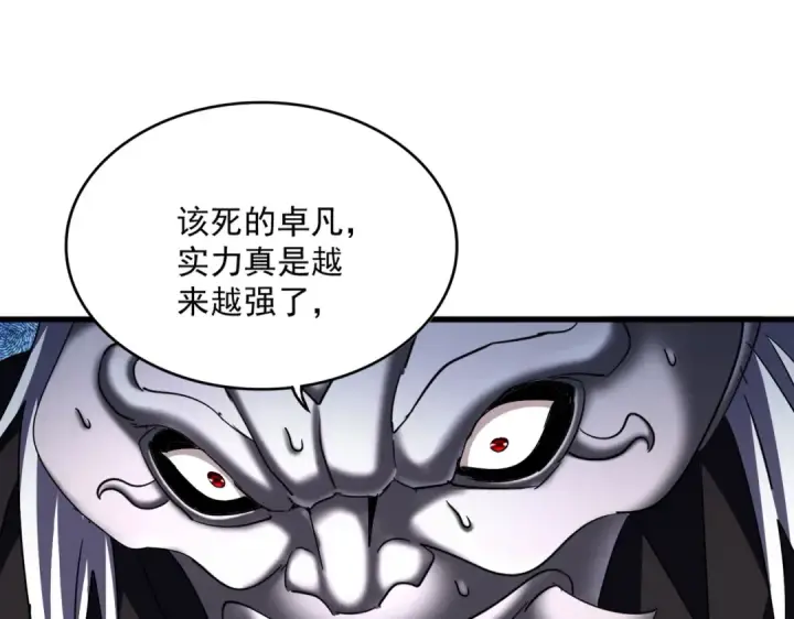 漫画《魔皇大管家》第503话 看我干嘛第86张图