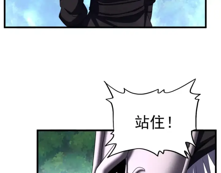 漫画《魔皇大管家》第503话 看我干嘛第89张图