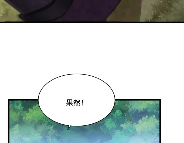 漫画《魔皇大管家》第503话 看我干嘛第93张图
