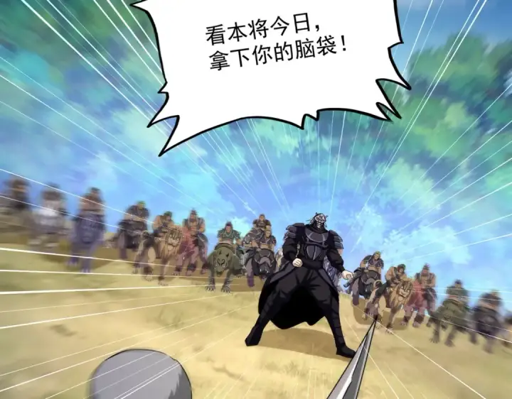 漫画《魔皇大管家》第503话 看我干嘛第99张图