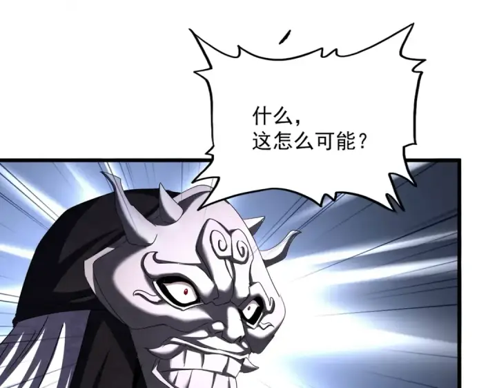 漫画《魔皇大管家》第504话 元帅第101张图