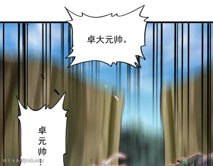 漫画《魔皇大管家》第504话 元帅第104张图