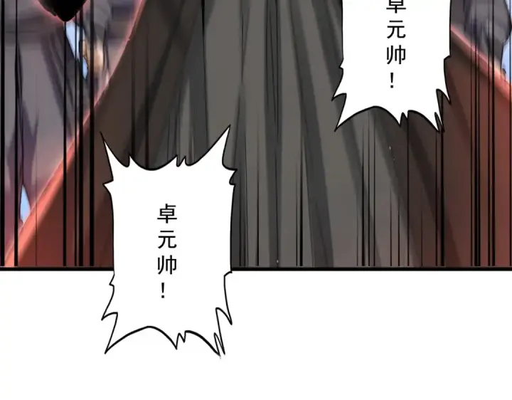 漫画《魔皇大管家》第504话 元帅第106张图