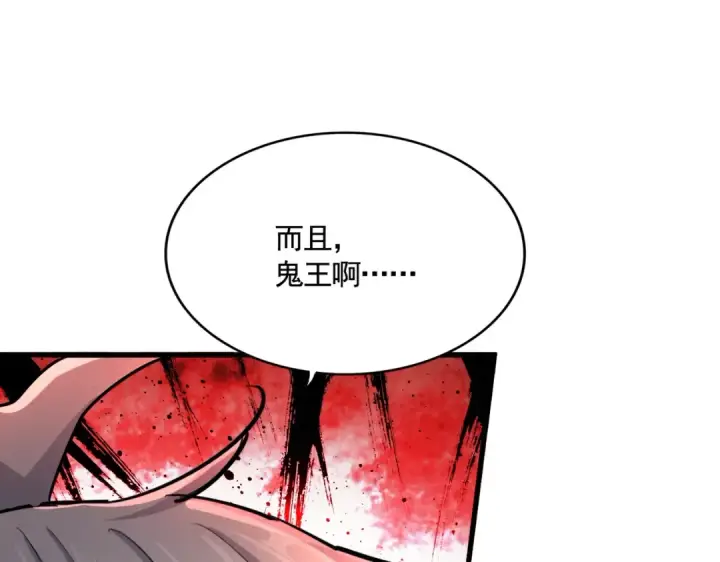 漫画《魔皇大管家》第504话 元帅第107张图