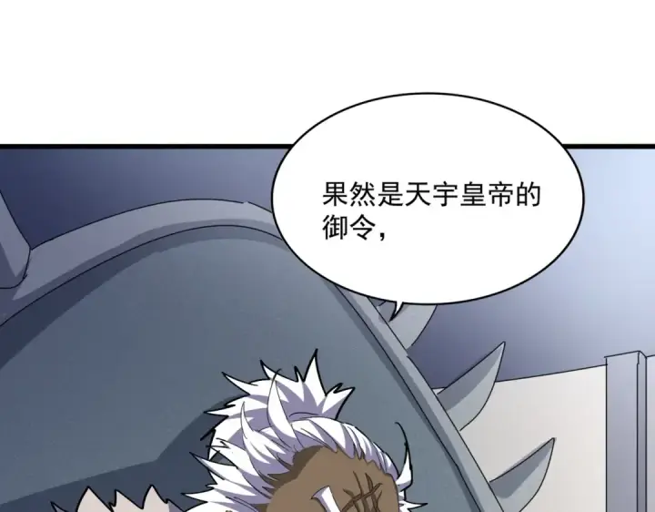 漫画《魔皇大管家》第504话 元帅第14张图