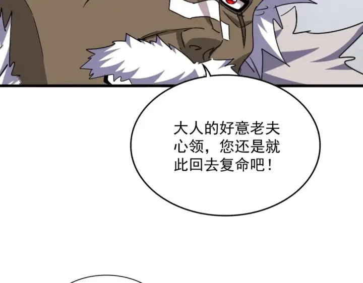 漫画《魔皇大管家》第504话 元帅第18张图