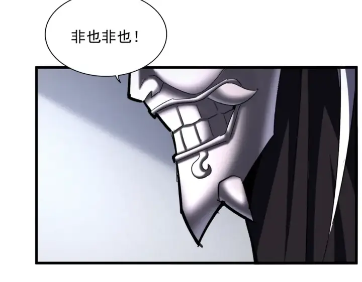 漫画《魔皇大管家》第504话 元帅第19张图
