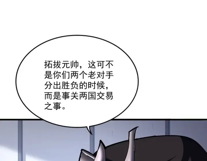 漫画《魔皇大管家》第504话 元帅第20张图