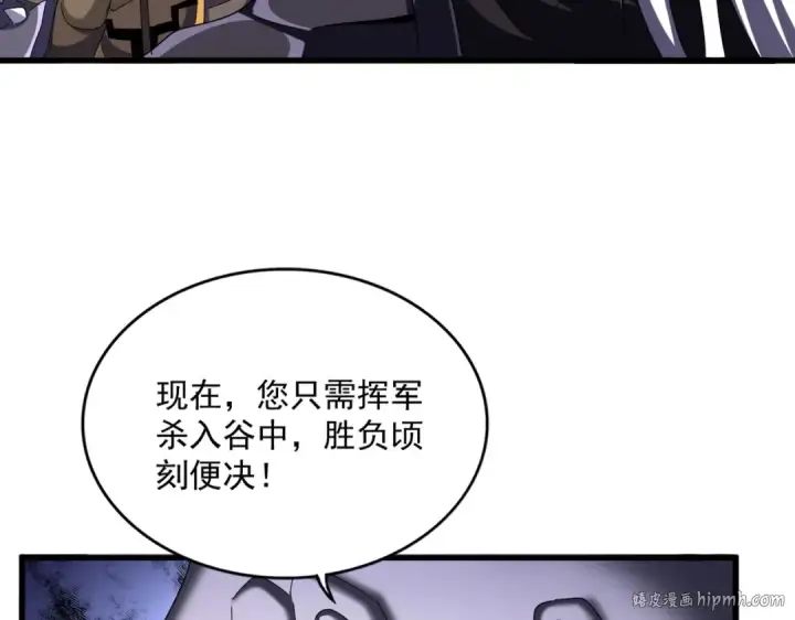 漫画《魔皇大管家》第504话 元帅第24张图