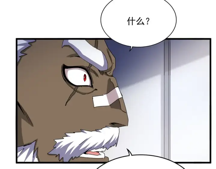 漫画《魔皇大管家》第504话 元帅第26张图