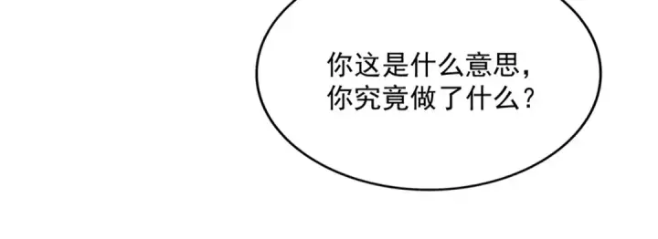 漫画《魔皇大管家》第504话 元帅第27张图