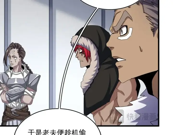 漫画《魔皇大管家》第504话 元帅第30张图