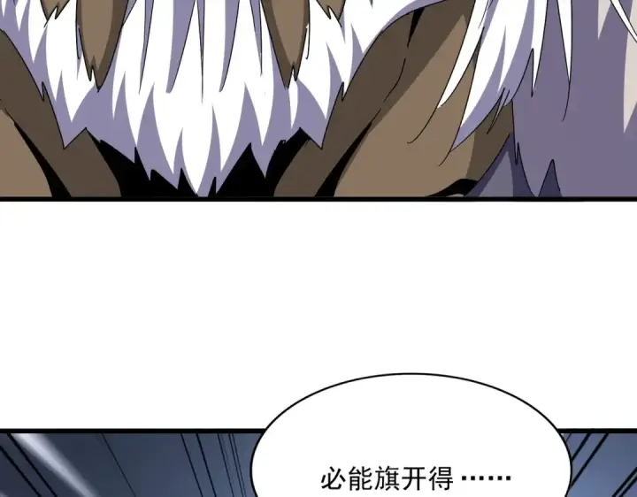 漫画《魔皇大管家》第504话 元帅第34张图