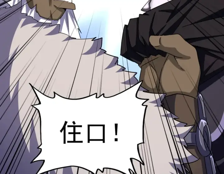 漫画《魔皇大管家》第504话 元帅第36张图