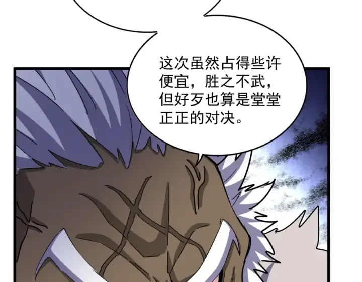 漫画《魔皇大管家》第504话 元帅第38张图