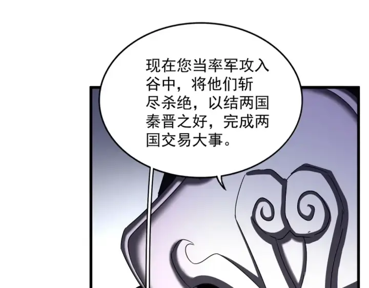 漫画《魔皇大管家》第504话 元帅第46张图