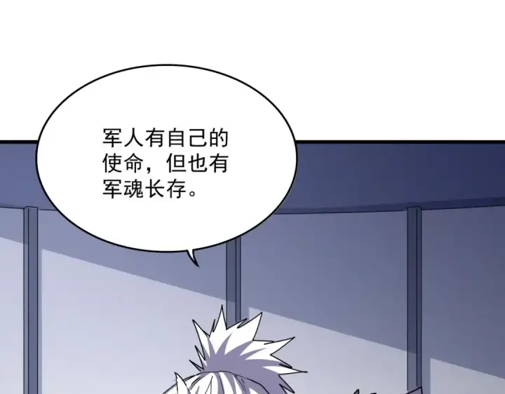 漫画《魔皇大管家》第504话 元帅第50张图