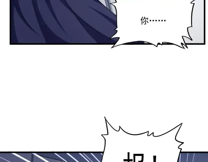 漫画《魔皇大管家》第504话 元帅第54张图