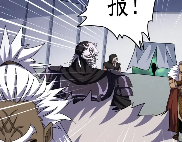 漫画《魔皇大管家》第504话 元帅第55张图