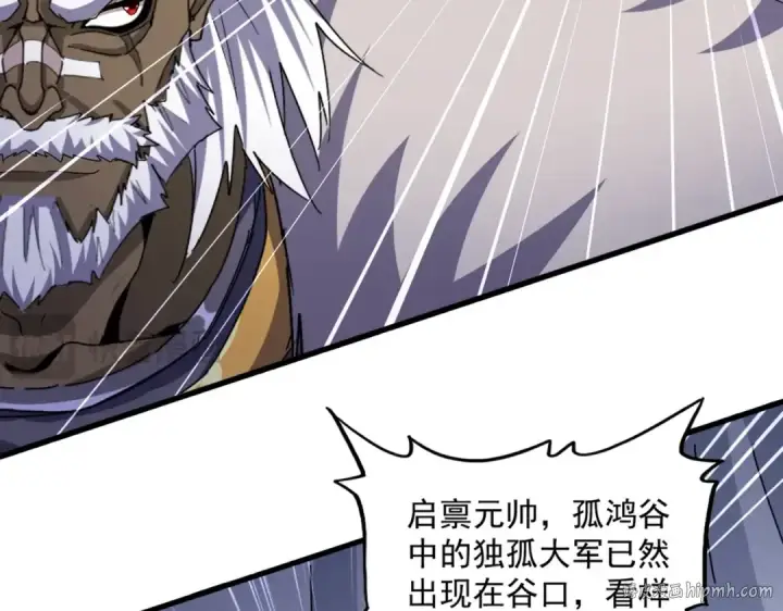 漫画《魔皇大管家》第504话 元帅第56张图