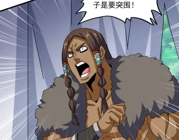 漫画《魔皇大管家》第504话 元帅第57张图