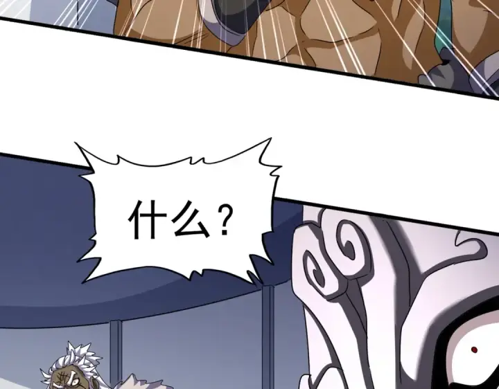 漫画《魔皇大管家》第504话 元帅第58张图