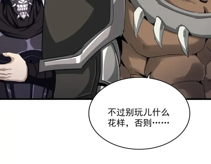漫画《魔皇大管家》第504话 元帅第6张图