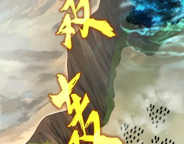 漫画《魔皇大管家》第504话 元帅第63张图