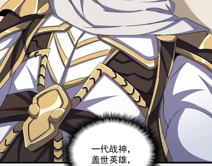 漫画《魔皇大管家》第504话 元帅第77张图