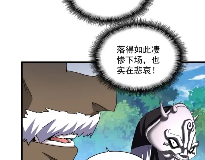 漫画《魔皇大管家》第504话 元帅第78张图