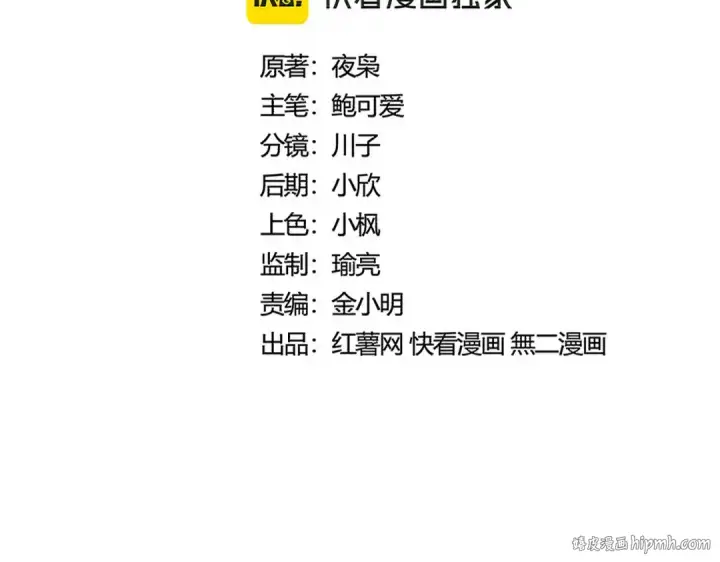 漫画《魔皇大管家》第504话 元帅第8张图