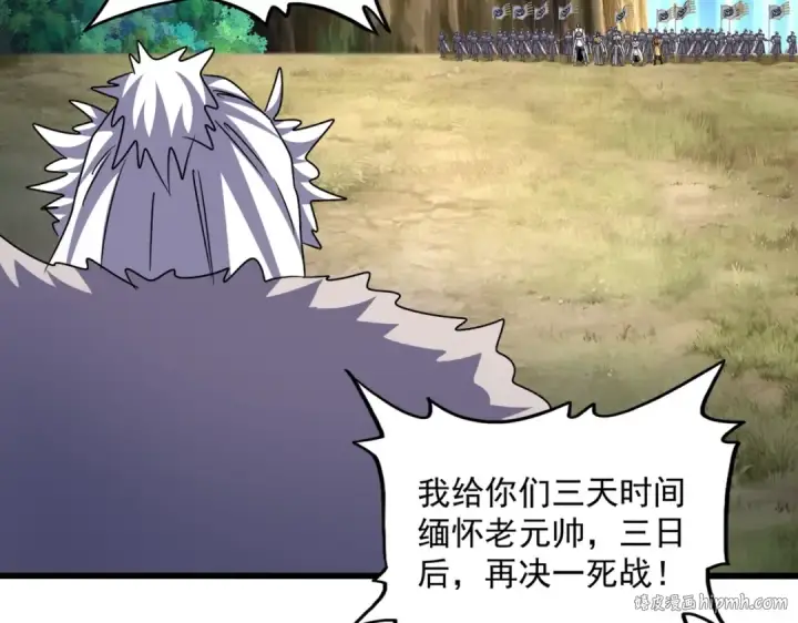 漫画《魔皇大管家》第504话 元帅第80张图