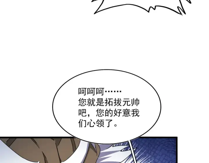 漫画《魔皇大管家》第504话 元帅第81张图