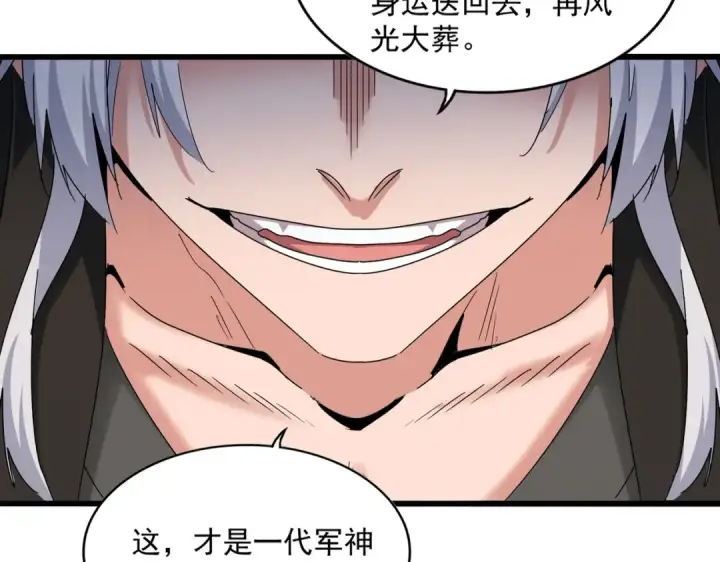 漫画《魔皇大管家》第504话 元帅第83张图