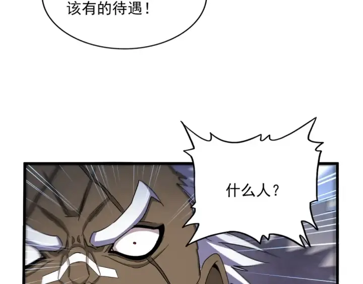 漫画《魔皇大管家》第504话 元帅第84张图
