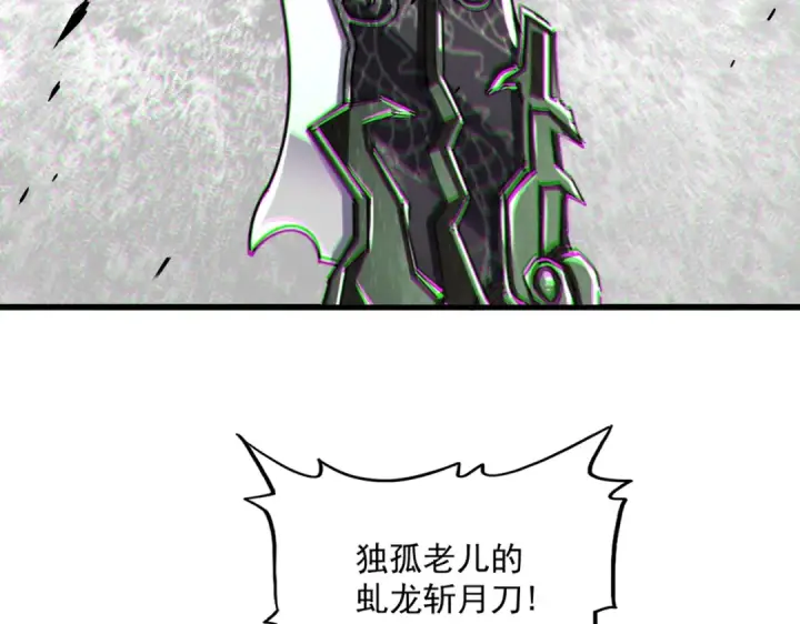 漫画《魔皇大管家》第504话 元帅第93张图