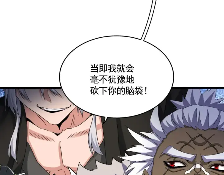 漫画《魔皇大管家》第505话 挑衅第106张图