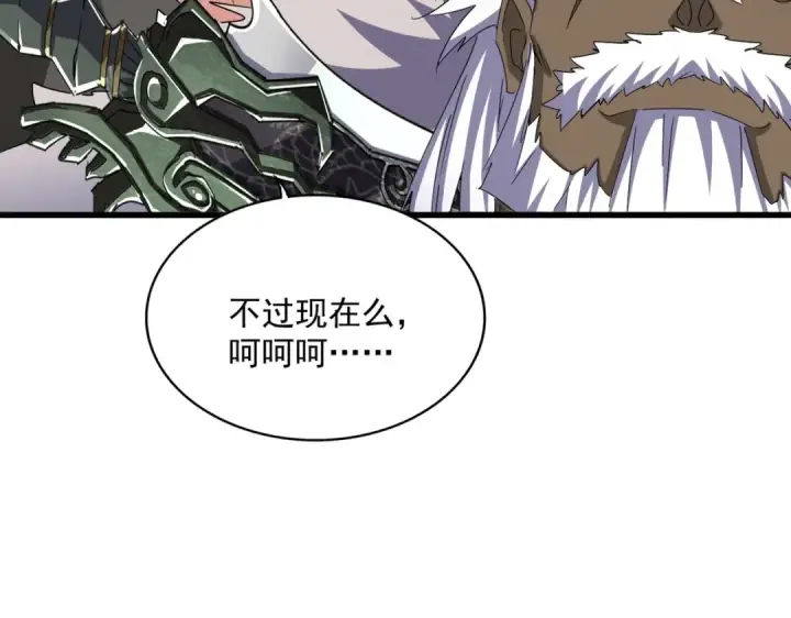 漫画《魔皇大管家》第505话 挑衅第107张图