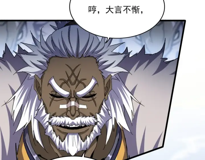 漫画《魔皇大管家》第505话 挑衅第11张图